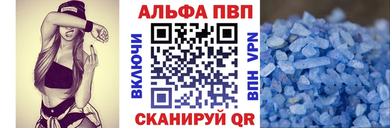 APVP Crystall  Купить где  Зубцов 