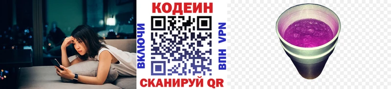 Купить закладки  Зубцов  Кодеиновый сироп Lean Purple Drank 