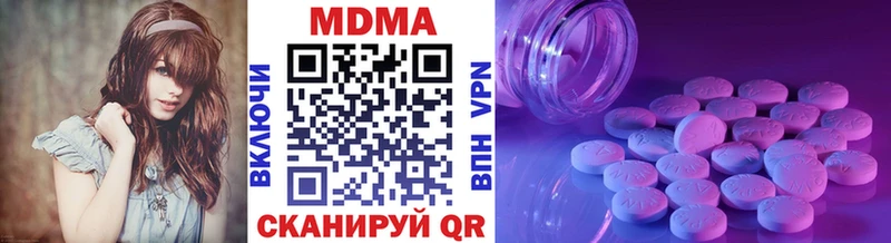 МДМА VHQ Купить закладки Зубцов